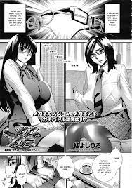 Megane no Megami Ch. 5 - Page 1 - IMHentai