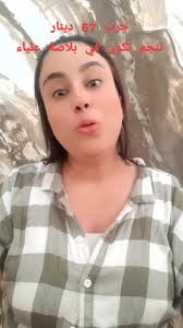 قصة عالية: حلم التخرج في تونس ومعاناتها