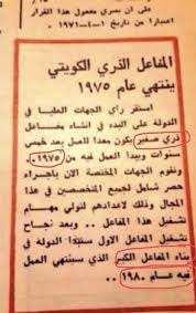 Pin By Merbed Gcc On Kuwait Photo Kuwait City History