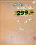 Video for ร้านนวดเรือนพะยอม สปา ราชพฤกษ์ นวดไทย 199 นวดออย อโรม่า 299