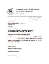 Perlu mewujudkan jawatankuasa audit dalaman halal untuk mengendalikan dan. Surat Pelantikan