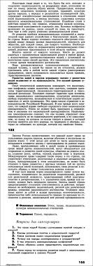 Obshestvoznanie Uchebnik 8 9 Klass Bogolyubov Chitat Onlajn