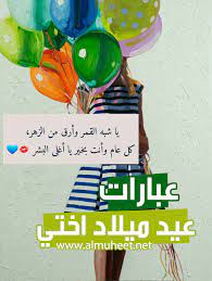 كلام وعبارات جميلة عن عيد الميلاد. Ø´Ø¹Ø± Ù‚ØµÙŠØ± Ø¹Ù† Ø¹ÙŠØ¯ Ù…ÙŠÙ„Ø§Ø¯ Ø§Ù„Ø§Ø®Øª