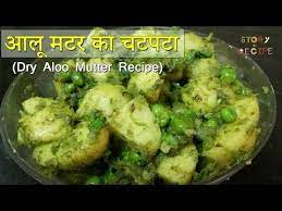 Aloo Matar Chatpata Recipe Aloo Matar Ghugni Recipe Masala Aloo Matar Recipe Youtube Indian Food Recipes Vegetarian Aloo Mutter Recipe Vegetarian Recipes