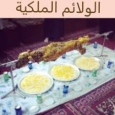 مطعم الولائم الملكية المدينة المنورة