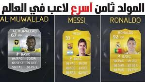 .وَالشّـهادَةِ فاطِـرَ السّماواتِ وَالأرْضِ رَبَّ كـلِّ شَـيءٍ وَمَليـكَه ، أَشْهَـدُ أَنْ لا إِلـهَ إِلاّ أَنْت ، أَعـوذُ بِكَ مِن شَـرِّ نَفْسـي وَمِن شَـرِّ الشَّيْـطانِ وَشِرْكِهِ ، وَأَنْ أَقْتَـرِفَ عَلـى نَفْسـي سوءاً أَوْ أَجُـرَّهُ إِلـى مُسْـلِم. Ù†Ø¬Ù… Ø§Ù„Ø§ØªØ­Ø§Ø¯ Ø£Ø³Ø±Ø¹ Ù…Ù† Ø±ÙˆÙ†Ø§Ù„Ø¯Ùˆ ÙˆÙ…ÙŠØ³ÙŠ ÙˆØ±ÙˆØ¨Ù† ØµØ­ÙŠÙØ© Ø§Ù„Ø¬Ù…Ø§Ù‡ÙŠØ± Ø§Ù„Ø¥Ù„ÙƒØªØ±ÙˆÙ†ÙŠØ© Ø£ÙˆÙ„ ØµØ­ÙŠÙØ© Ø¥Ù„ÙƒØªØ±ÙˆÙ†ÙŠØ© Ø±ÙŠØ§Ø¶ÙŠØ© Ø³Ø¹ÙˆØ¯ÙŠØ©