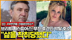 히트곡을 만들고 브리트니와 어께를 나란히 하는 팝스타가 되어 차트 상위권을. Lx2pyiyxf4qubm