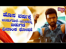 We did not find results for: Puneeth Rajkumar S Yuvaratna Movie To Be Released On April 1 2021 Video Dailymotion