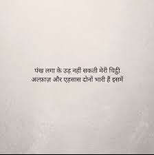 Pin By Raghav Rachit Sharma On Urdu Gulzar Quotes Hindi Quotes Poetry Hindi