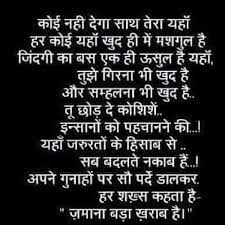 Vips Hindi Quotes Gulzar Quotes Zindagi Quotes