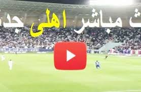 موعد مباراة الاهلي وبايرن ميونيخ والقنوات الناقلة. ØªØ§Ø¨Ø¹ Ù„Ø§ÙŠÙ Ù…Ø´Ø§Ù‡Ø¯Ø© Ù…Ø¨Ø§Ø±Ø§Ø© Ø§Ù„Ø§Ù‡Ù„ÙŠ Ø§Ù„Ø³Ø¹ÙˆØ¯ÙŠ ÙˆØ§Ù„Ø´Ø±Ø·Ø© Ø¨Ø« Ù…Ø¨Ø§Ø´Ø± Ø§Ù„Ø±ÙŠØ§Ø¶Ø©