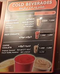 منيو دانكن دونتس الكويت