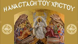 Μεγάλη τρίτη με πρόωρο τελικό. Megalo Sabbato Pasxalia Me Ta E8ima Ta Tragoydia Twn Ellhnwn Youtube