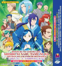 ANIME HONZUKI NO GEKOKUJOU SEASON 1-3 VOL.1-36 END + 2 OVA DVD ENGLISH  DUBBED | eBay