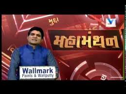 Đài truyền hình việt nam), is the national television broadcaster of vietnam. Mahamanthan What Is Important In Politics Public Service Or Cabinet Post Vtv News Youtube