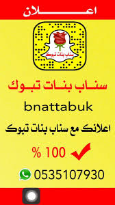 سناب بنات تبوك On Twitter اعلانك مع سناب بنات تبوك مطعم الوجبه المثاليه اختكم بنت البلد تبوك العليا