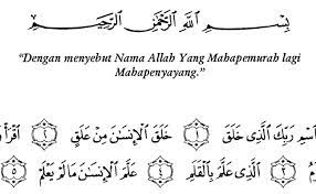 Read and learn surah alaq in bengali translation and transliteration to get allah's blessings. Surat Al Alaq 96 Ø³ÙˆØ±Ø© Ø§Ù„Ø¹Ù„Ù‚ Children Memorise Dokterandalan