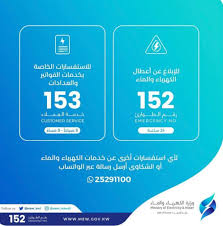هم التنزه بقايا الطعام موقع وزارة الكهرباء والماء Dsvdedommel Com