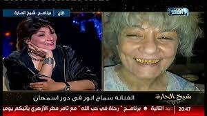 شاركت الفنانة سماح أنور فى العديد من الأفلام السينمائية والتى منها فيلم دعوة للزواج والليلة الموعودة وبيت القاصرات وسنوات الخطر والفريسة ونساء خلف القضبان ورجل لهذا. Ø´ÙŠØ® Ø§Ù„Ø­Ø§Ø±Ø© ØµÙˆØ±Ø© Ø­ØµØ±ÙŠØ© Ù„Ù„ÙÙ†Ø§Ù†Ø© Ø³Ù…Ø§Ø­ Ø£Ù†ÙˆØ± ÙÙ‰ Ø¯ÙˆØ± Ø£Ø³Ù…Ù‡Ø§Ù† Youtube
