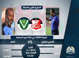 Jun 22, 2021 · أمر المدعي العام العسكري التابع للقيادة العامة في ليبيا، اللواء فرج الصوصاع، الإدارة العامة لأمن المنافذ، بـمنع سفر 6 مسؤولين من الحكومة المؤقتة السابقة. Ù†ØªÙŠØ¬Ø© Ù…Ø¨Ø§Ø±Ø§Ø© Ø§Ù„Ø£Ù‡Ù„ÙŠ Ø¨Ù†ØºØ§Ø²ÙŠ ÙˆØ§Ù„Ù†ØµØ± Ø§Ù„ÙŠÙˆÙ… Ø§Ù„Ø§Ø­Ø¯ 6 ÙŠÙ†Ø§ÙŠØ± 2019 ÙˆÙ…Ù„Ø®Øµ Ø§Ù‡Ø¯Ø§Ù Ù„Ù‚Ø§Ø¡ Ø§Ù„Ø¯ÙˆØ±ÙŠ Ø§Ù„Ù„ÙŠØ¨ÙŠ 6 1 2019