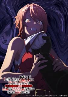 Omae Gotoki ga Maou ni Kateru to Omouna