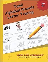 Line is a fun alternative to whatsapp with a few compelling features of its own such as animated stickers and exclusive games. Tamil Alphabet Vowels Letter Tracing Practice Writing Tamil Alphabets For Kids With Pen Control And Line Tracing Tamil Vowels Practice Alphabet Kids Learn To Write Tamil Alphabets Band 4 Margaret Mamma