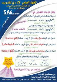 دورة استخدام الحاسب الالي في جده دورات تدريبيه في جده دورة ادخال بيانات بجده دورات معتمدة بجده دورة حاسب الي معتمدة دورة إدارة مشا Acls Train Boarding Pass