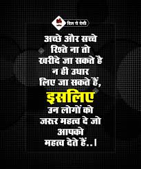 उन ल ग क जर र महत व द ज आपक महत त व द त ह Motivational Picture Quotes Hindi Quotes Life Quotes