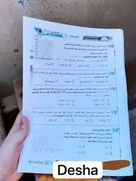 الامتحان التجريبي لمرحلة الثانوية العامة سوف يتم اعتمادة على التابلت برفقة لجنة مؤمنة ومراقبة جيدا. Qbb2lxjzuwrvm