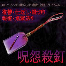 隣人 殺 したい