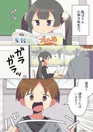 フェルミ研究所 denran1031 さんの漫画 766作目 ツイコミ 仮 オリジナル 漫画 漫画 マンガ