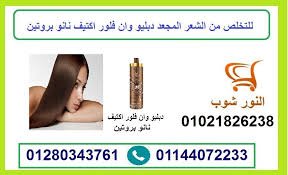 للتخلص من الشعر المجعد دبليو وان فلور اكتيف نانو بروتين Lins Shopping