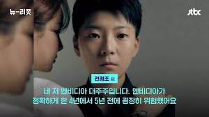 젠슨황 전청조한테 도움 얻을려고 방한했나보네 - 주식·투자 - Blind