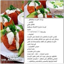 توست الورده Cooking Food Caprese Salad