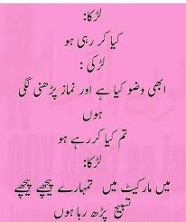 Funny urdu jokes ganday lateefay episode 21. Daily Infotainment On Instagram Dailyinfotainment Follow Me Quotes Funny Funny Joke Quote Cute Funny Quotes