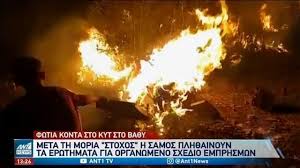 Τι αποκάλυψε για τον σκοτεινό κόσμο της εταιρείας. Samos Fwtia Konta Sto Kyt E3i Prosagwges Apo Thn Astynomia E8nos