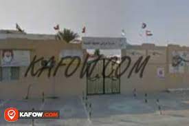 Check spelling or type a new query. Ù…Ø¯Ø±Ø³Ø© Ø§Ù„Ø±ÙˆØ§Ø¨ÙŠ Ø§Ù„Ø­Ø¯ÙŠØ«Ø© Ø§Ù„Ø®Ø§ØµØ© Ø¯Ù„ÙŠÙ„ Ø§Ù„Ø¥Ù…Ø§Ø±Ø§Øª ÙƒÙÙˆ Kafow Uae Guide