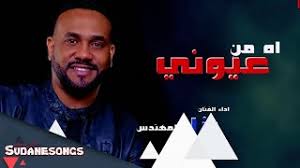 أغاني سودانية زنقة mp3 / اغنية قصبة شاوية تشطحك وتهولك by oussama. Ù…Ø§Ø²ÙŠÙƒØ§ Ù†Ø²Ø§Ø± Ø§Ù„Ù…Ù‡Ù†Ø¯Ø³ Ø§Ø© Ù…Ù† Ø¹ÙŠÙˆÙ†ÙŠ 2017 ØªØ­Ù…ÙŠÙ„ Mp3