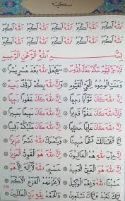 Pin By Naheed Shaikh On Dualar In 2020 Quran Quotes Inspirational Islamic Inspirational Quotes Islamic Phrases