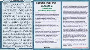 Baca surat al baqarah lengkap bacaan arab, latin & terjemah indonesia. Al Qur An Hal 042 Al Baqarah Ayat 253 256 Murottal Dengan Terjemahan Youtube