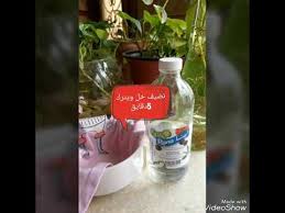 تنظيف السلايم من الملابس Youtube