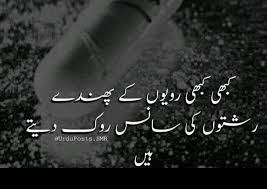 Rishtey Wise Quotes Jokes Quotes Quotations