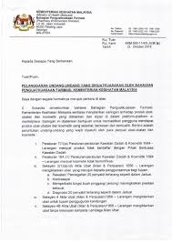 Perkara ini dimaklmumkan sendiri oleh perdana menteri, tan sri muhyiddin yassin. Notis Dari Kementerian Kesihatan Malaysia Youbeli Com