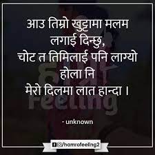 I Lop U Nepali Love Quotes Touching Quotes Download Adobe Photoshop