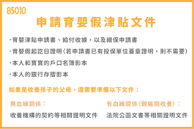The site owner hides the web page description. è‚²å¬°å‡è–ªæ°´æ‹¿6æˆ è«‹è‚²å¬°å‡æµç¨‹3é—œéµå¿…çŸ¥ åª½å'ªæ‹œmamibuy
