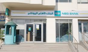 0030 210 4848484 and address is national bank of greece s.a., 86 aiolou str., 102 32 athens, greece national bank of greece is the financial institution in greece and its headquarter is located in athens. National Bank Of Greece Egypt Leaves Market After 100 Years Daily News Egypt