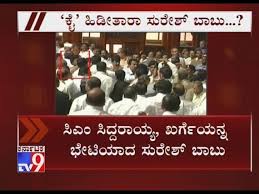 She lost by 22336 votes. Kampli Bjp Mla Suresh Babu To Join Congress Youtube