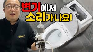 변기 물 채워지는 소리가 너무 오래 납니다. - 클리앙