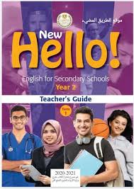 حمل كتاب دليل المعلم فى اللغة الانجليزية للصف الثانى الثانوى الجديد 2021 Teacher Guide
