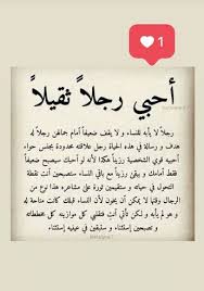 alenbelage desgin s 656 media content and analytics funny arabic quotes words quotes wisdom quotes life